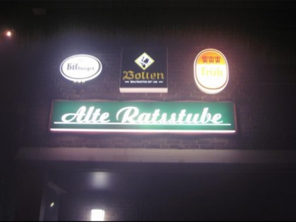 照片: Alte Ratsstube Giesenkirchen
